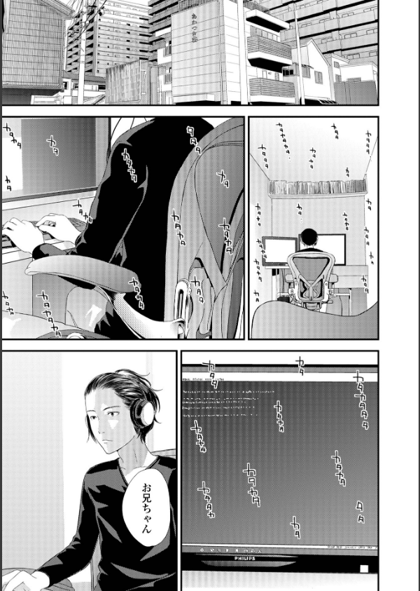 裏双子愛 第1巻:発端 欲に溺れ、責に沈む【デジタル特装版】_39枚目の画像